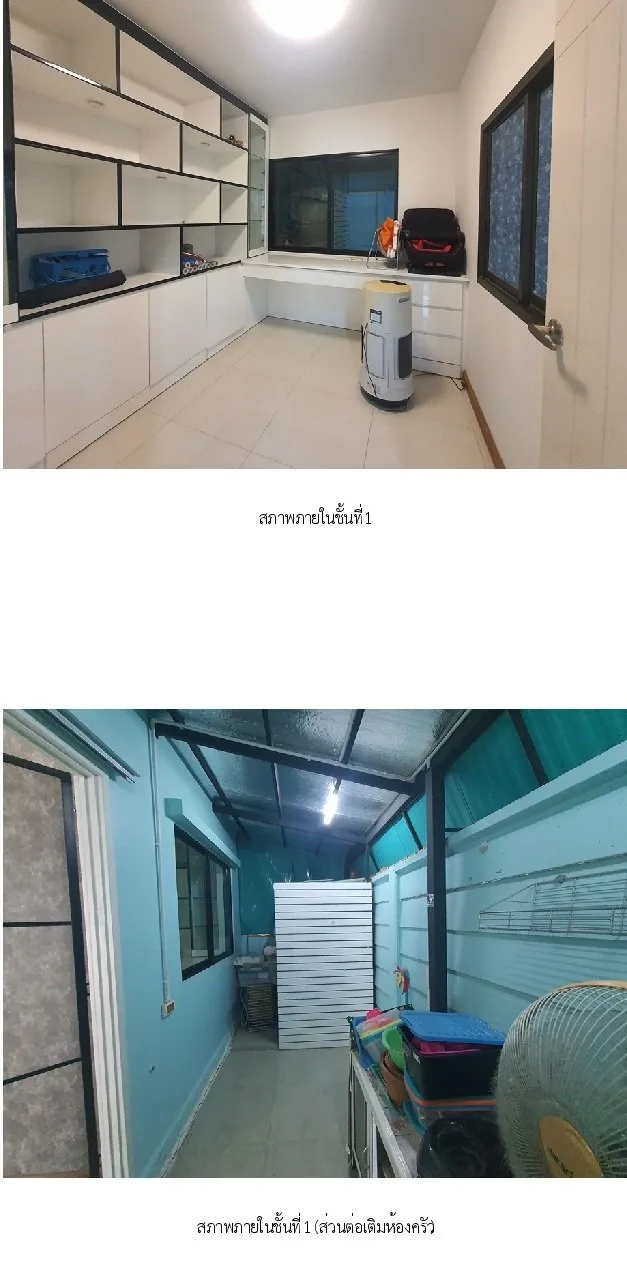 ทาวน์เฮ้าส์ เดอะทรัสต์ ราชพฤกษ์-รัตนาธิเบศร์ [ซ.8]