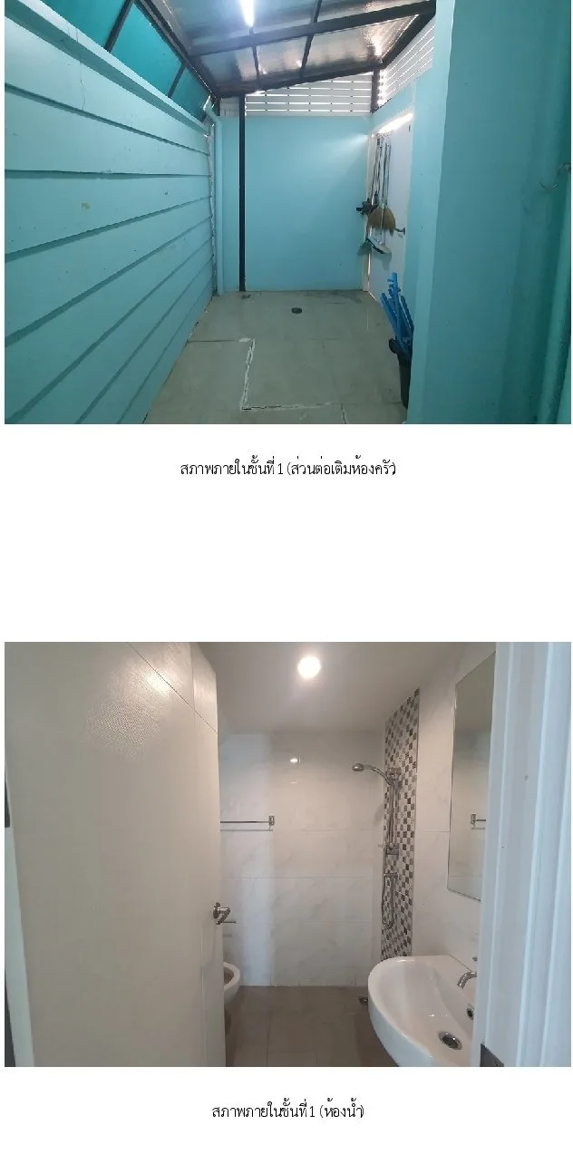 ทาวน์เฮ้าส์ เดอะทรัสต์ ราชพฤกษ์-รัตนาธิเบศร์ [ซ.8]
