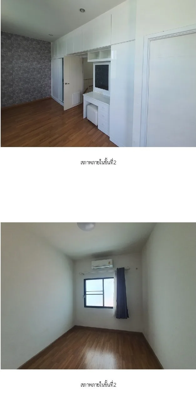 ทาวน์เฮ้าส์ เดอะทรัสต์ ราชพฤกษ์-รัตนาธิเบศร์ [ซ.8]