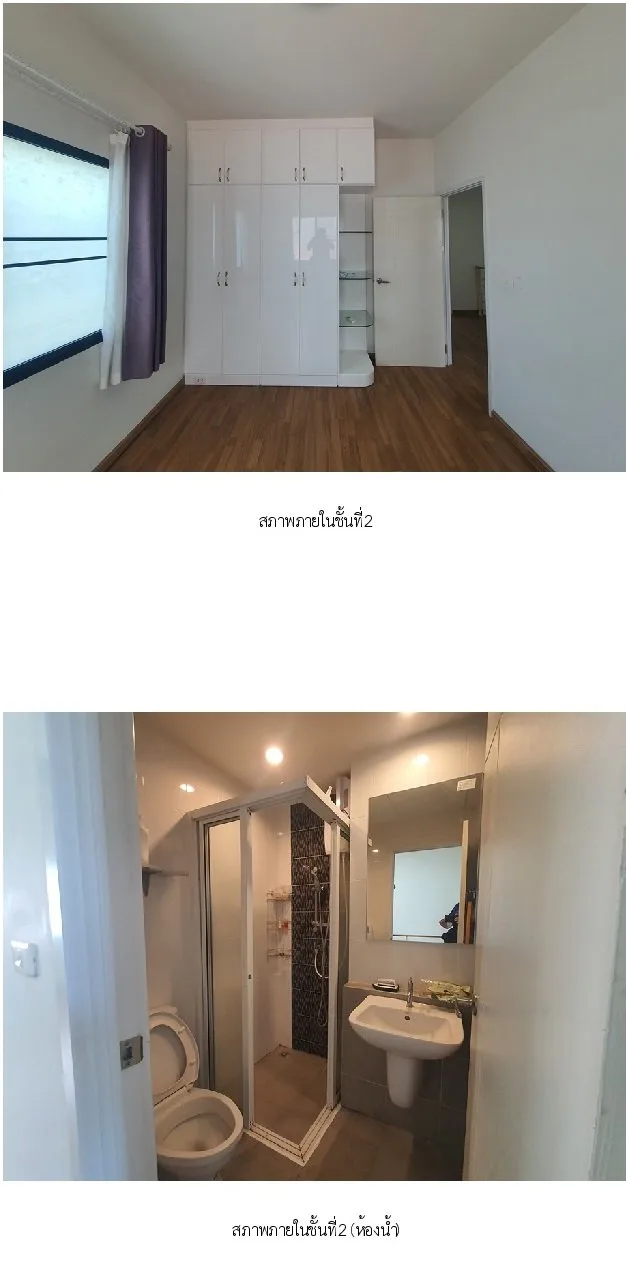 ทาวน์เฮ้าส์ เดอะทรัสต์ ราชพฤกษ์-รัตนาธิเบศร์ [ซ.8]