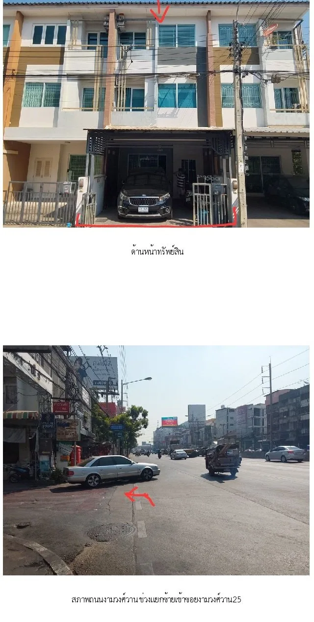 ทาวน์เฮ้าส์ เดอะทรัสต์ ซิตี้ งามวงศ์วาน 25