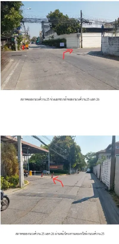 ทาวน์เฮ้าส์ เดอะทรัสต์ ซิตี้ งามวงศ์วาน 25 รูปที่ 2