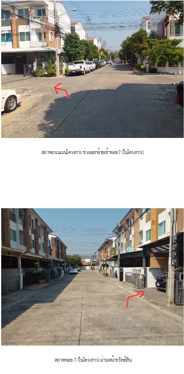 ทาวน์เฮ้าส์ เดอะทรัสต์ ซิตี้ งามวงศ์วาน 25