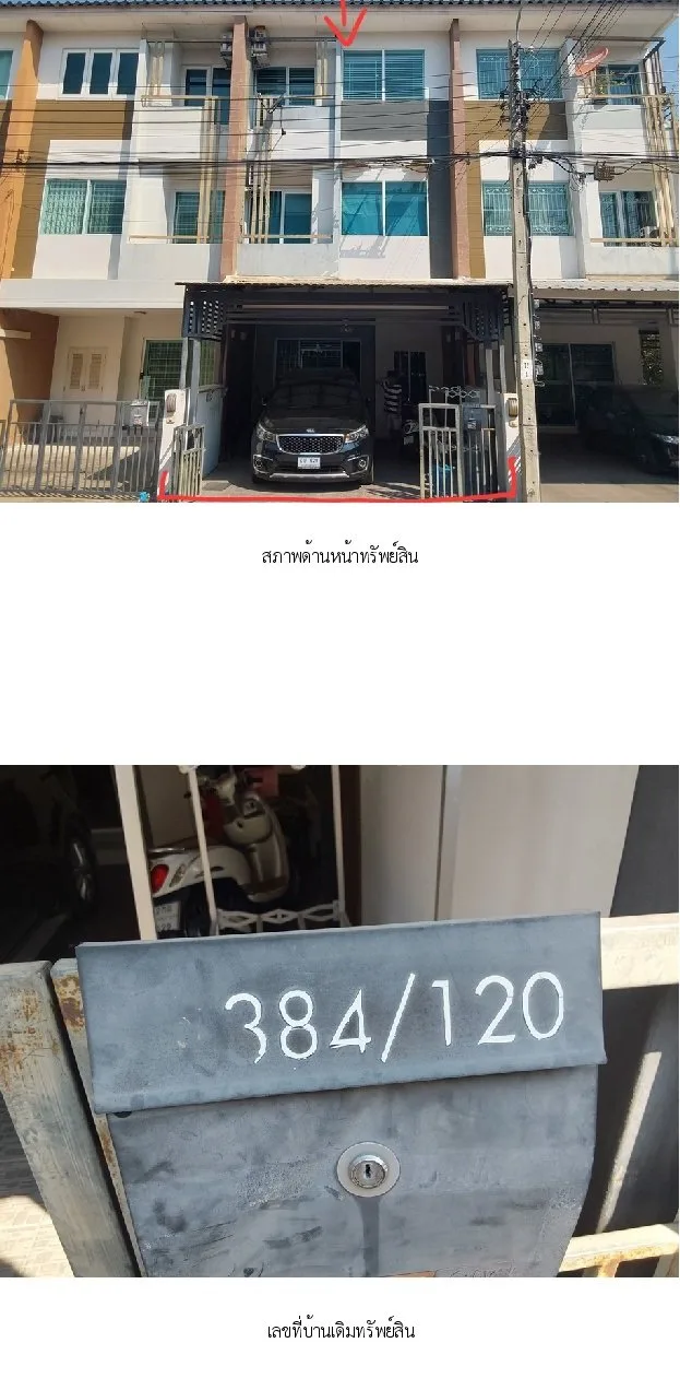 ทาวน์เฮ้าส์ เดอะทรัสต์ ซิตี้ งามวงศ์วาน 25