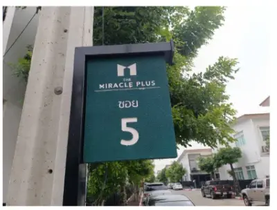 ทาวน์เฮ้าส์ โครงการ เดอะ มิราเคิล พลัส เพชรเกษม 63 โครงการ 2 กรุงเทพมหานคร รูปที่ 4