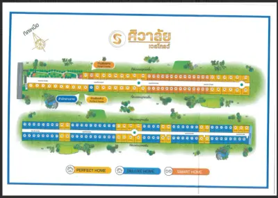 บ้านเดี่ยว โครงการ ศิวาลัย เวลโกรว์ ฉะเชิงเทรา รูปที่ 4