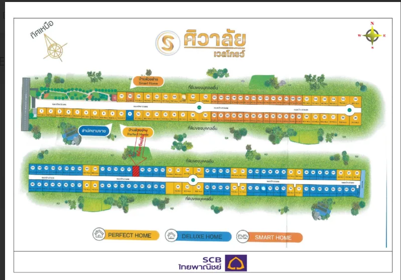 บ้านเดี่ยว โครงการ ศิวาลัย เวลโกรว์ ฉะเชิงเทรา