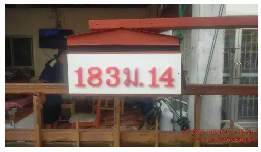 บ้านเดี่ยว โครงการ ปุญญธานี นครราชสีมา