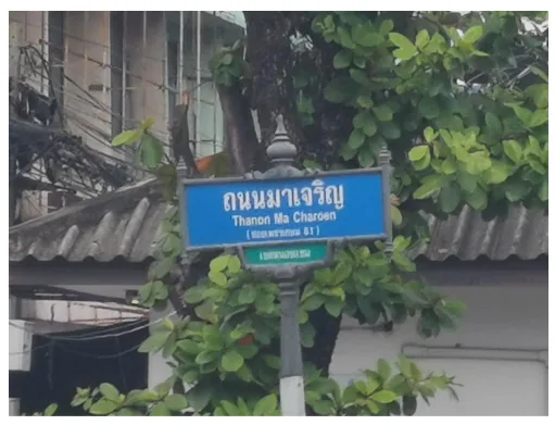 บ้านแฝด โครงการ พฤกษาทาวน์ เพชรเกษม 81 (เฟส เซเรนิตี้ 2) กรุงเทพมหานคร