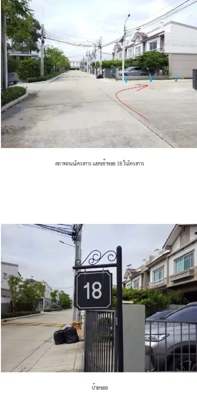ทาวน์เฮ้าส์ อินดี้ เวสต์เกต [ซ.18] รูปที่ 1