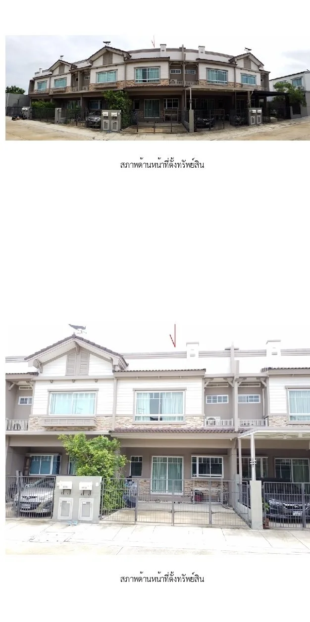 ทาวน์เฮ้าส์ อินดี้ เวสต์เกต [ซ.18]