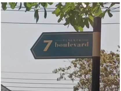 บ้านเดี่ยว โครงการ บางกอก บูเลอวาร์ด เวสต์เกต นนทบุรี
