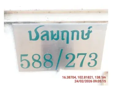 บ้านเดี่ยว โครงการ ชลพฤกษ์ พาร์ควิลล์ ขอนแก่น
