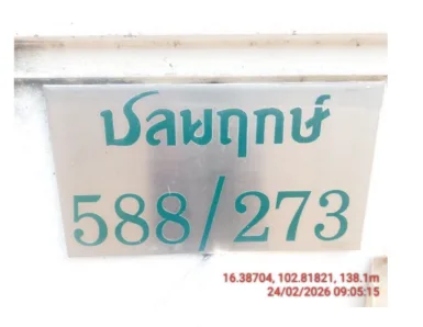 บ้านเดี่ยว โครงการ ชลพฤกษ์ พาร์ควิลล์ ขอนแก่น