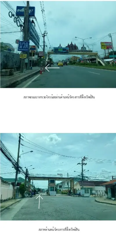 ทาวน์เฮ้าส์ หงส์ประยูร 3 [ซ.3/16] รูปที่ 1