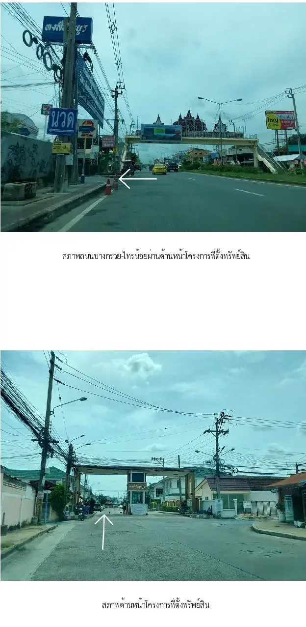 ทาวน์เฮ้าส์ หงส์ประยูร 3 [ซ.3/16]