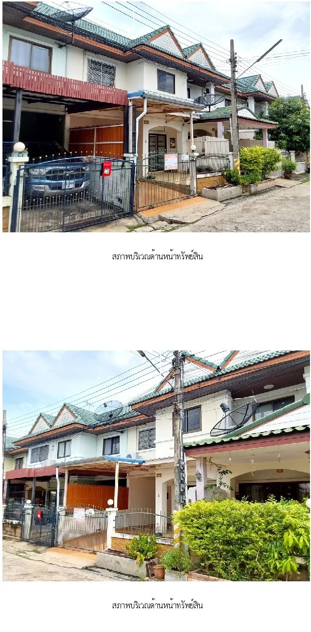 ทาวน์เฮ้าส์ หงส์ประยูร 3 [ซ.3/16]
