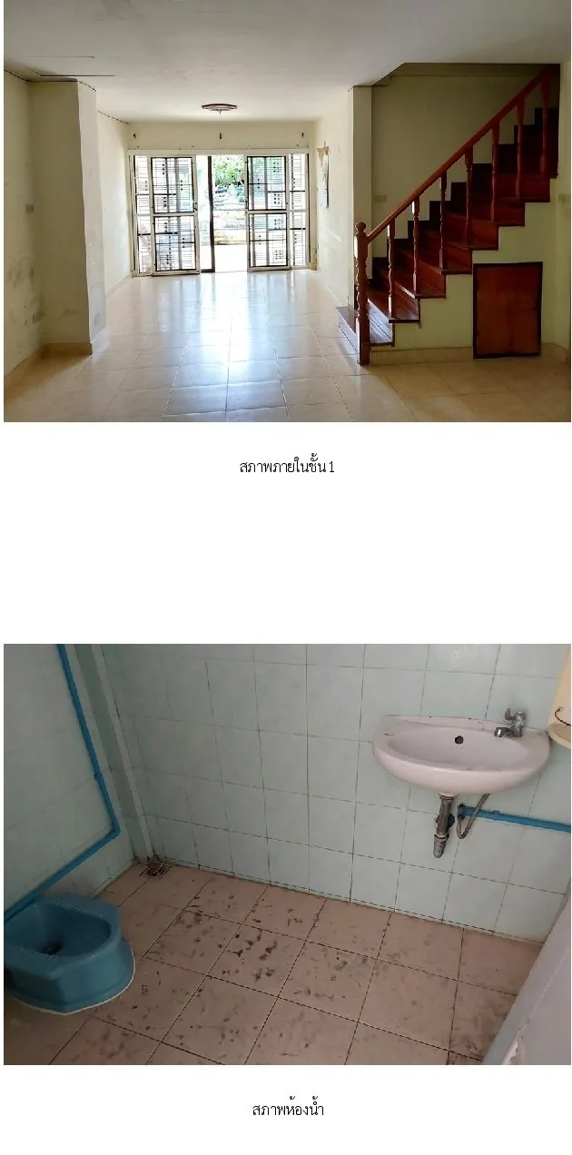 ทาวน์เฮ้าส์ หงส์ประยูร 3 [ซ.3/16]
