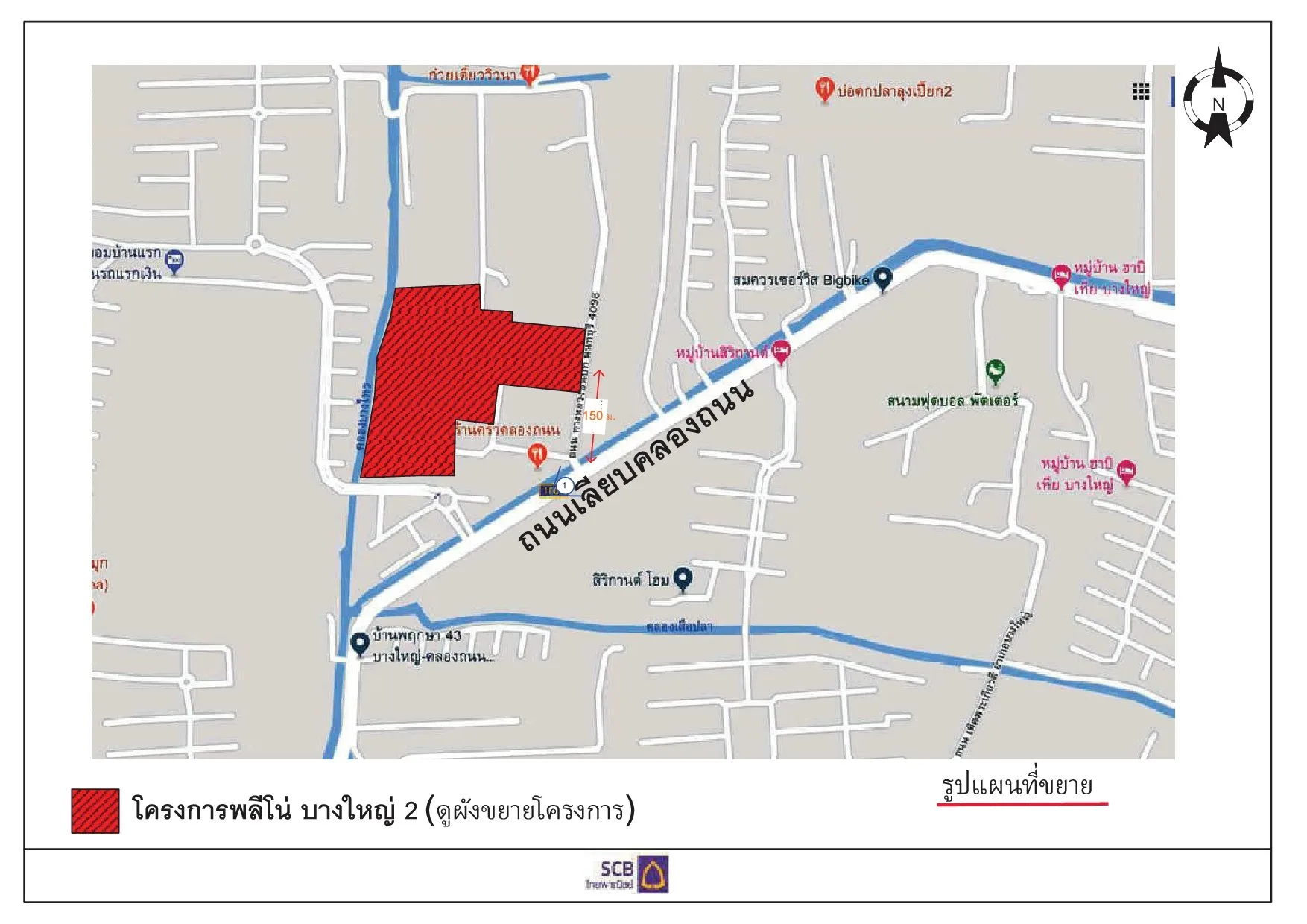 ทาวน์เฮ้าส์ พลีโน่ บางใหญ่ 2 นนทบุรี