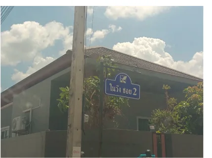 บ้านเดี่ยว โครงการ บ้านสวนวังนนท์ เฟส 3 สงขลา