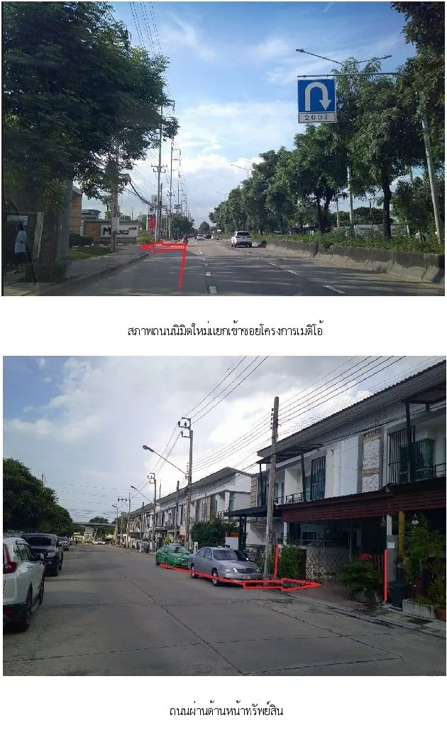 อาคารพาณิชย์ เมดิโอ้ ถนนนิมิตใหม่