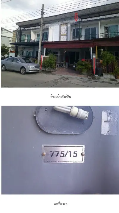 อาคารพาณิชย์ เมดิโอ้ ถนนนิมิตใหม่ รูปที่ 2