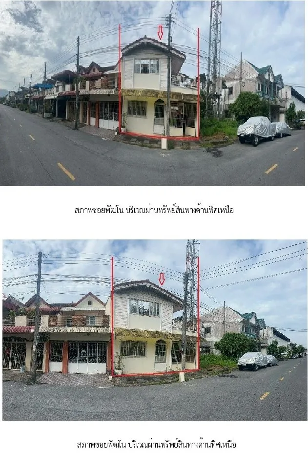 ทาวน์เฮ้าส์ หาดใหญ่-สงขลา