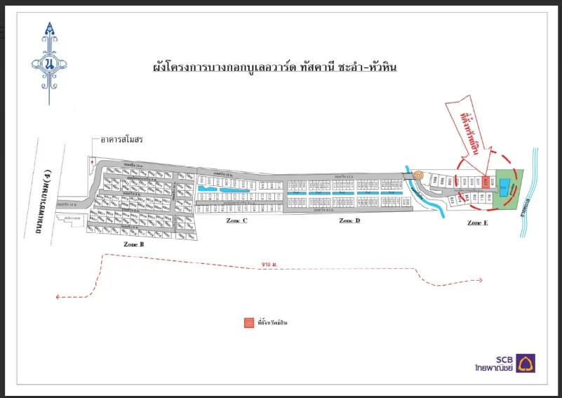 บ้านเดี่ยว โครงการ บางกอกบูเลอวาร์ด เพชรบุรี