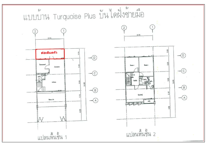 ทาวน์เฮ้าส์ โครงการ โกลเด้นทาวน์ บางนา-กิ่งแก้ว สมุทรปราการ