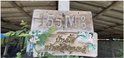 บ้านเดี่ยว บางละมุง ชลบุรี รูปที่ 2