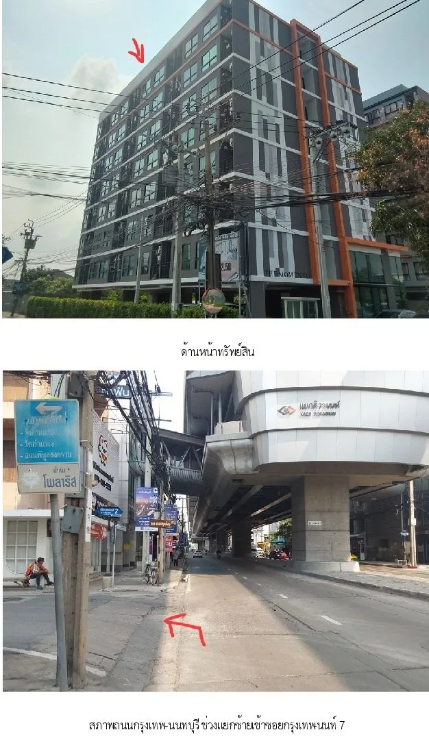 ห้องชุด เดอะโมเมนโต้ ติวานนท์ [ชั้น 7]