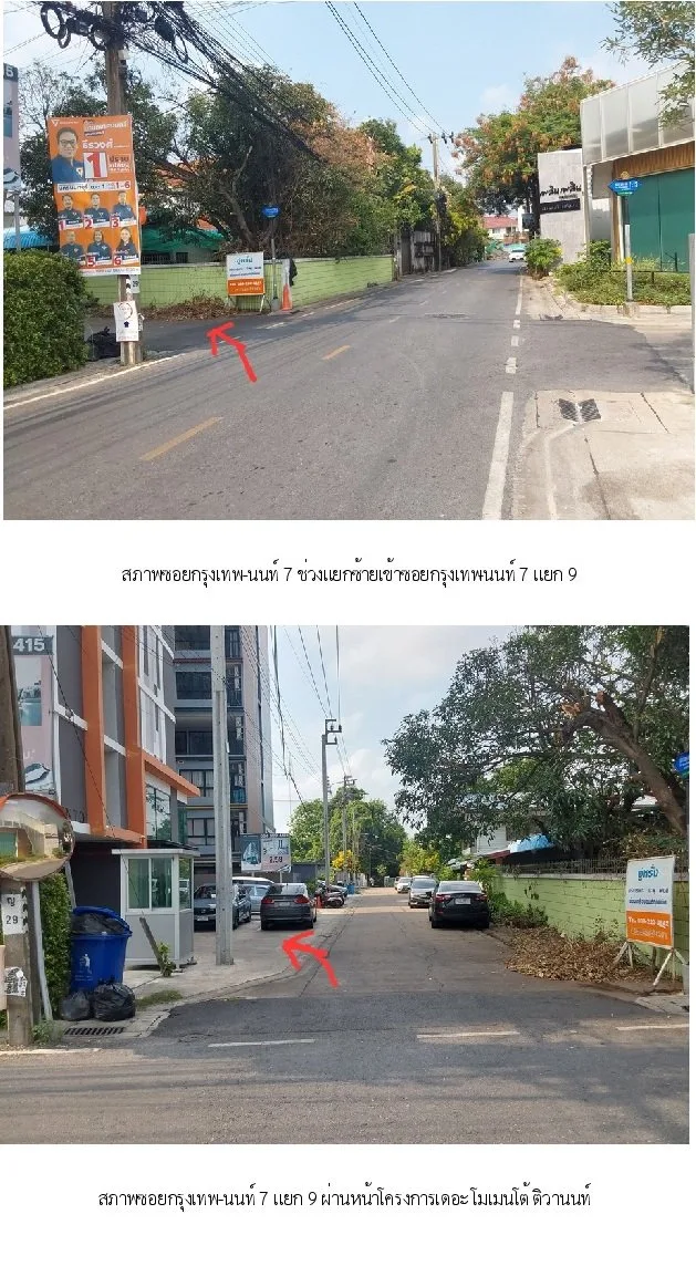 ห้องชุด เดอะโมเมนโต้ ติวานนท์ [ชั้น 7]