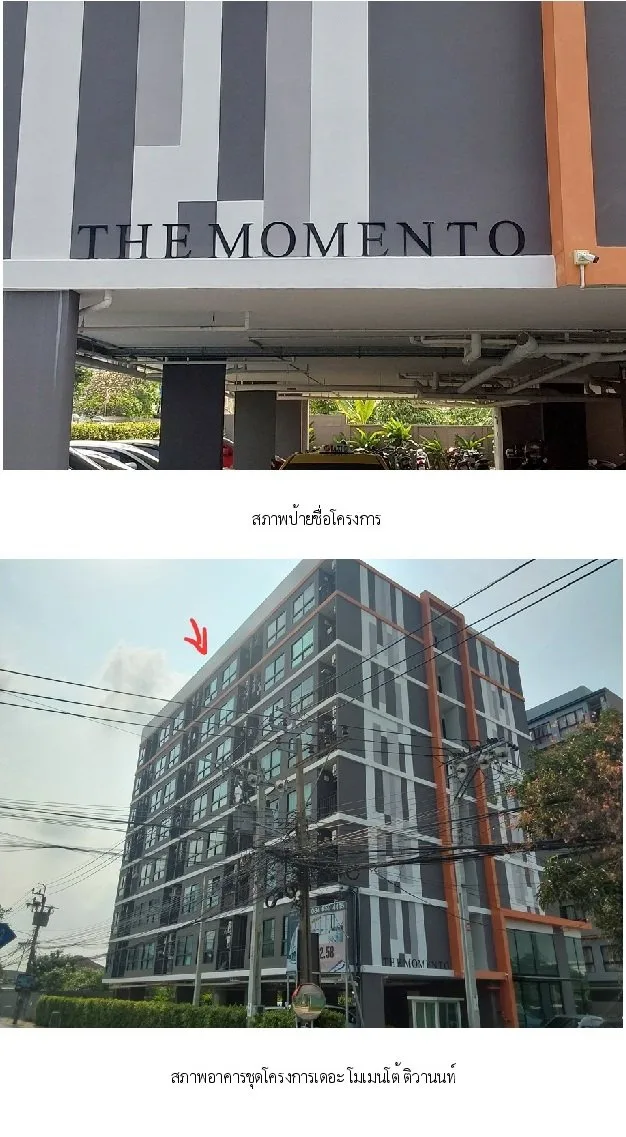 ห้องชุด เดอะโมเมนโต้ ติวานนท์ [ชั้น 7]