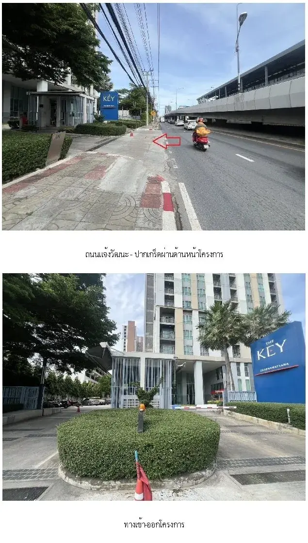 ห้องชุด เดอะคีย์ แจ้งวัฒนะ [ชั้น 19 อาคาร B]
