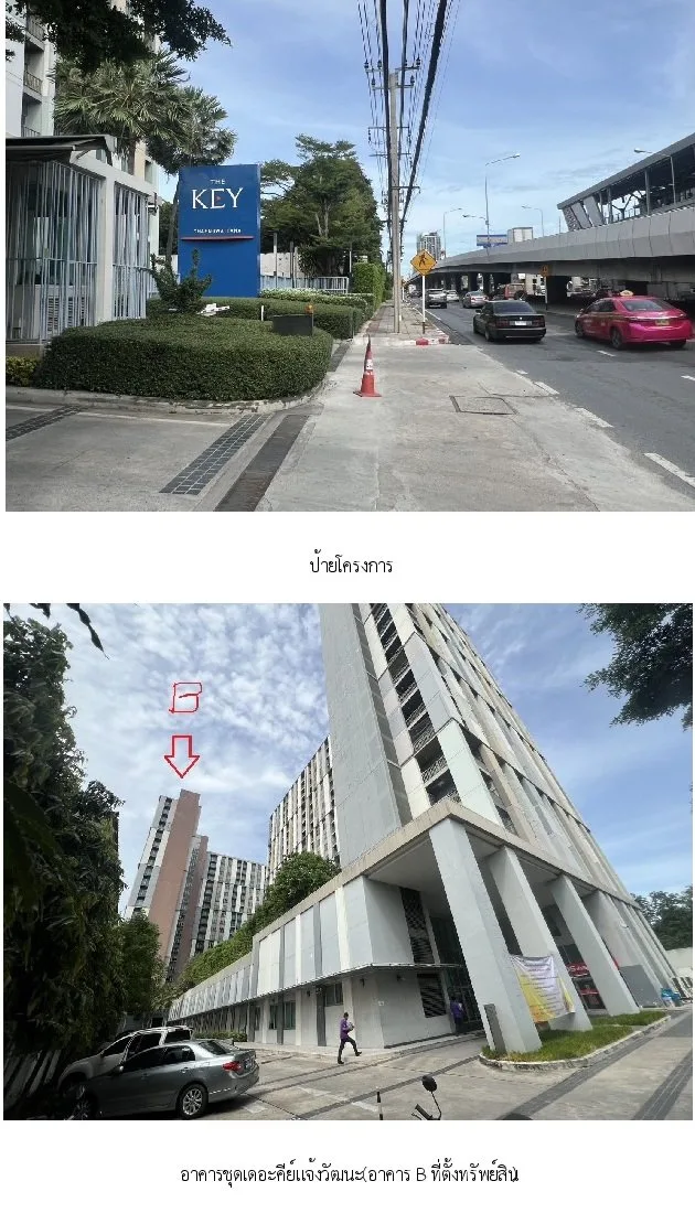 ห้องชุด เดอะคีย์ แจ้งวัฒนะ [ชั้น 19 อาคาร B]