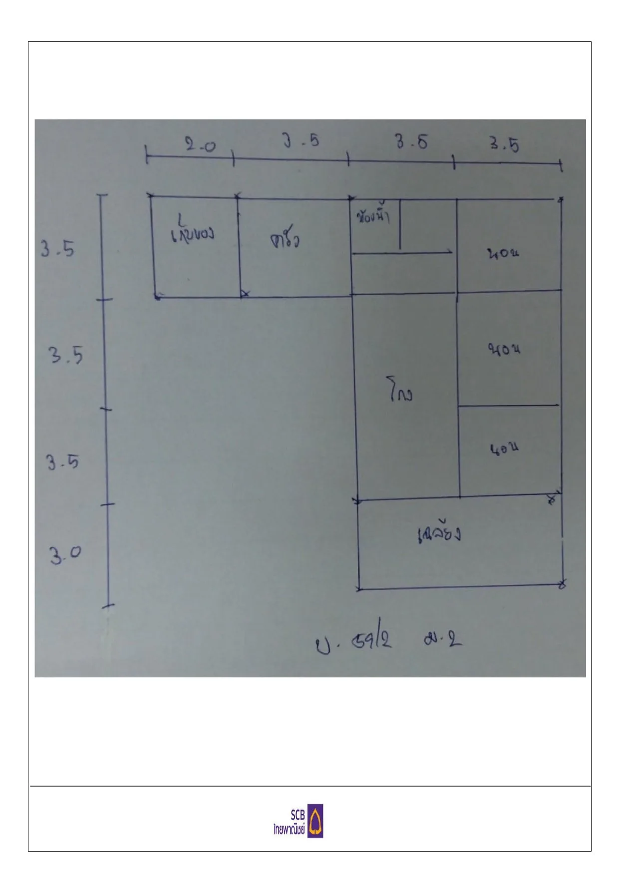 บ้านเดี่ยว ต.ควนธานี อ.กันตัง จ.ตรัง
