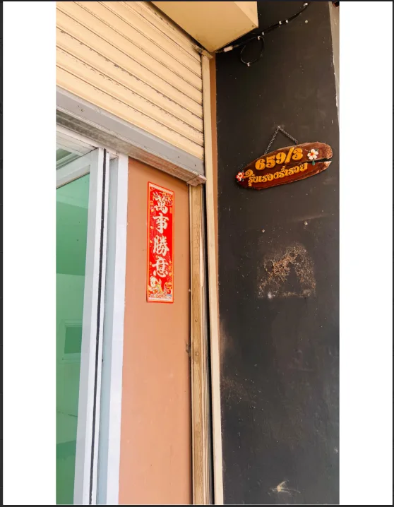 อาคารพาณิชย์ เมืองลำปาง ลำปาง