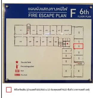 ห้องชุด ดุสิต แกรนด์ ปาร์ค [ชั้น 6 อาคาร F] ชลบุรี