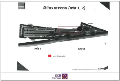 ห้องชุด พลัม คอนโด บางใหญ่ สเตชั่น เฟส 2 [ชั้น 2 อาคาร E] รูปที่ 1