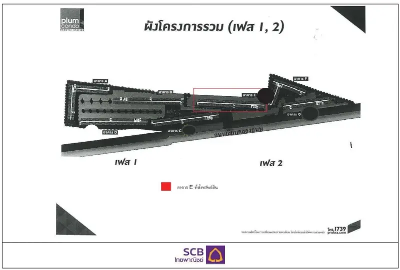 ห้องชุด พลัม คอนโด บางใหญ่ สเตชั่น เฟส 2 [ชั้น 2 อาคาร E]