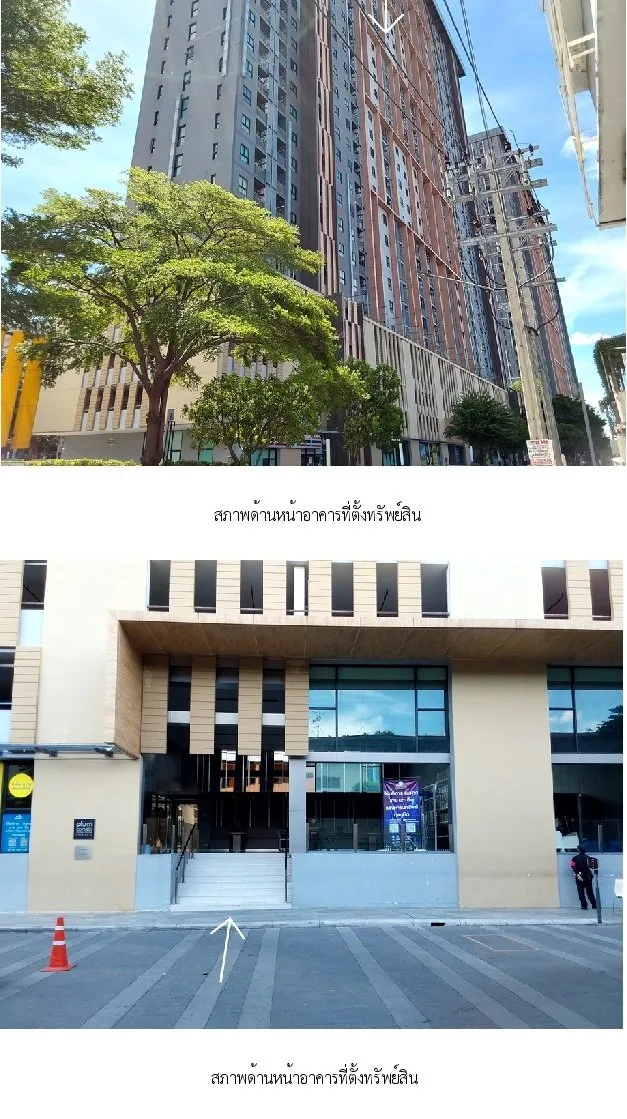 ห้องชุด พลัมคอนโด เซ็นทรัล สเตชั่น เฟส 2 [ชั้น 32 อาคาร B]