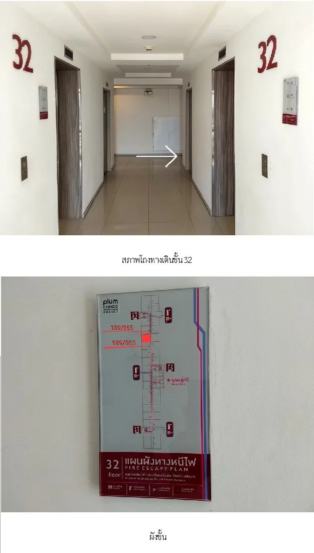 ห้องชุด พลัมคอนโด เซ็นทรัล สเตชั่น เฟส 2 [ชั้น 32 อาคาร B]