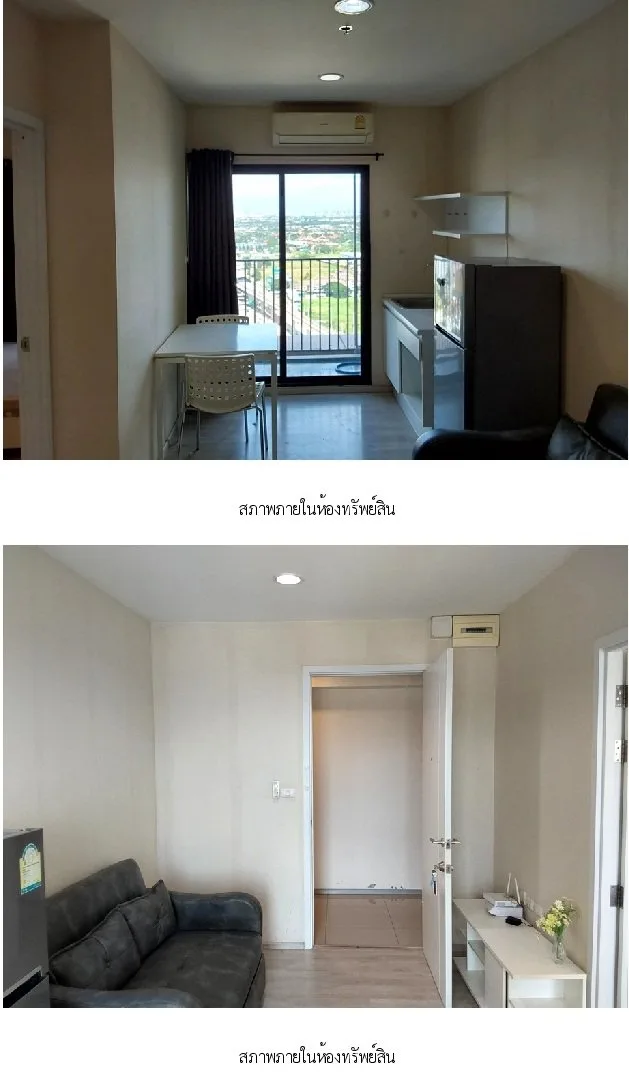 ห้องชุด พลัมคอนโด เซ็นทรัล สเตชั่น เฟส 2 [ชั้น 32 อาคาร B]