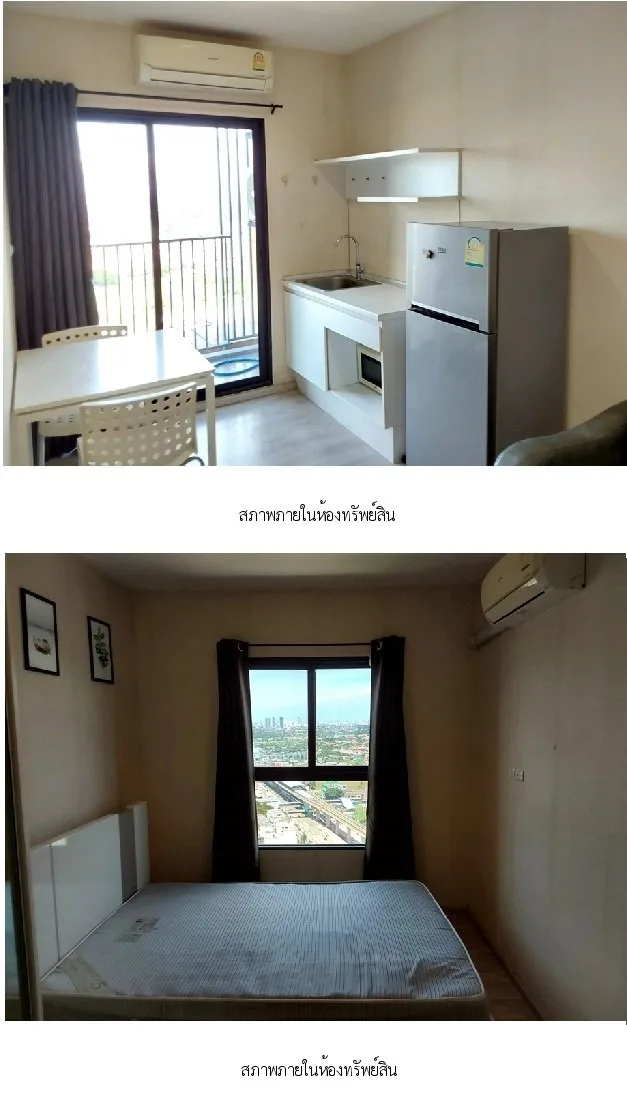 ห้องชุด พลัมคอนโด เซ็นทรัล สเตชั่น เฟส 2 [ชั้น 32 อาคาร B]