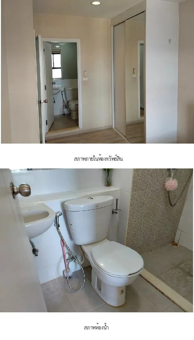 ห้องชุด พลัมคอนโด เซ็นทรัล สเตชั่น เฟส 2 [ชั้น 32 อาคาร B]
