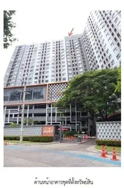 ห้องชุด แอสปาย สาทร-ตากสิน [คอปเปอร์โซน ชั้น 8] รูปที่ 2