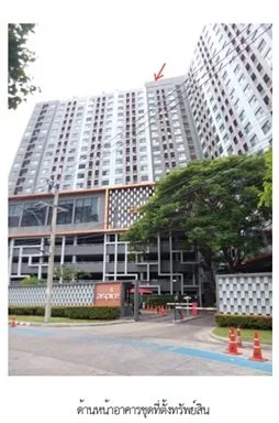 ห้องชุด แอสปาย สาทร-ตากสิน [คอปเปอร์โซน ชั้น 8]
