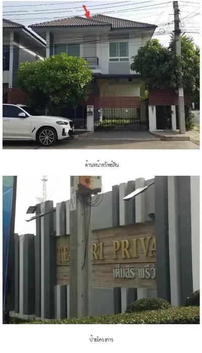 บ้านแฝด เต็มสิริ พรีว่า หนองจอก รูปที่ 1