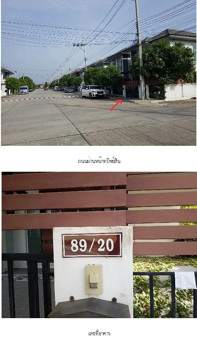 บ้านแฝด เต็มสิริ พรีว่า หนองจอก