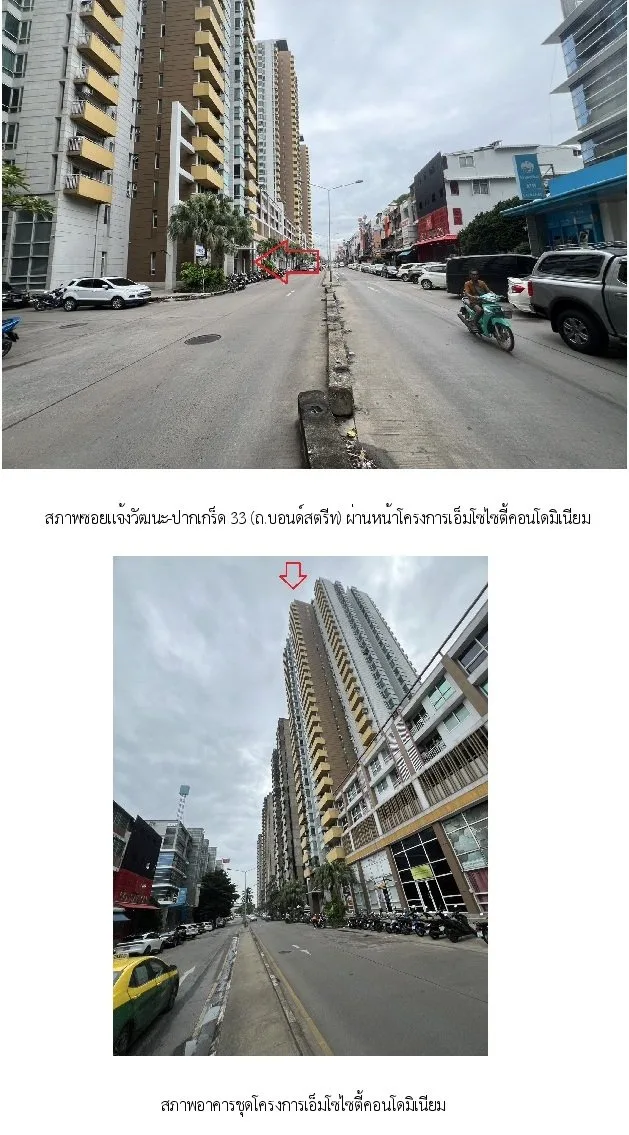 ห้องชุด เอ็ม โซไซตี้ คอนโดมิเนียม [ชั้น 28 อาคาร C]